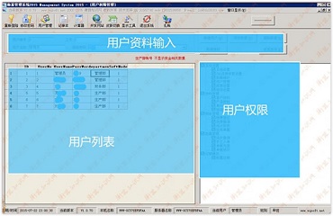财务管理