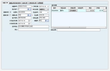 财务管理