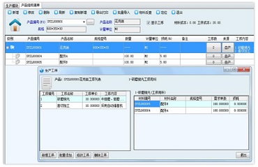 财务管理