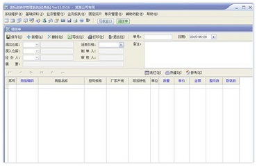 POS硬件支持