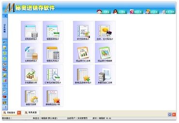 进销存管理